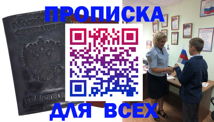 регистрация в Семёнове