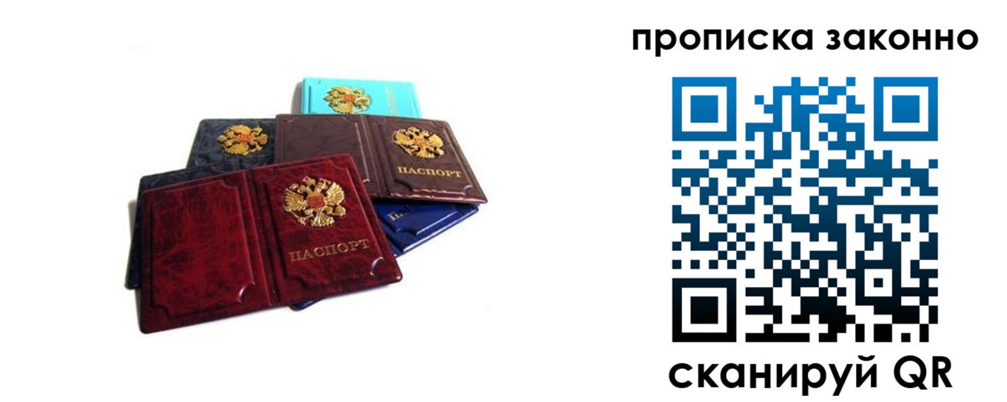 временная регистрация надежно в Семёнове