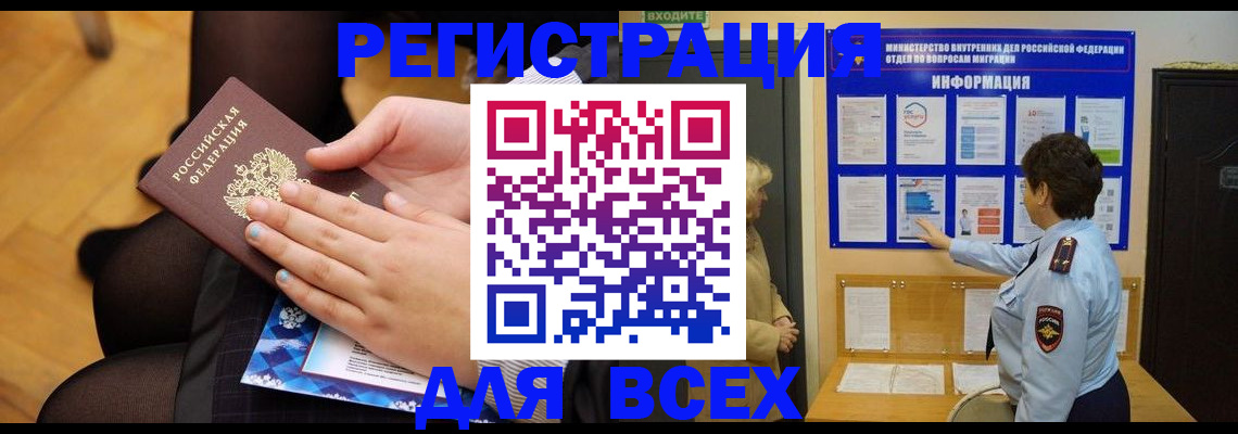 прописка паспорт в Семёнове