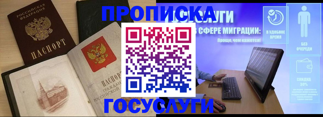 регистрация в Семёнове
