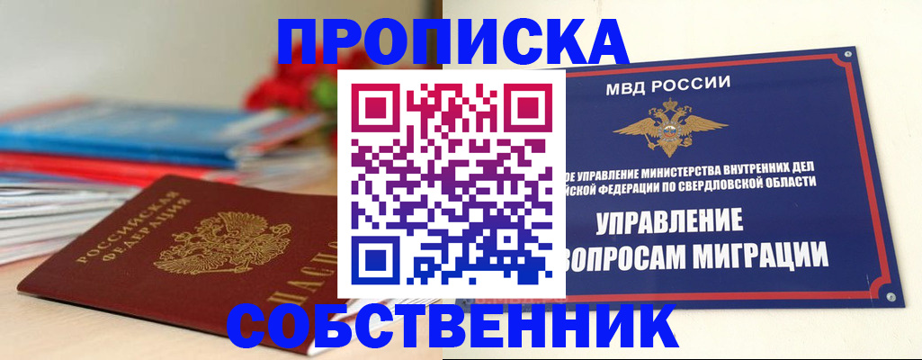 прописка для военкомата в Семёнове