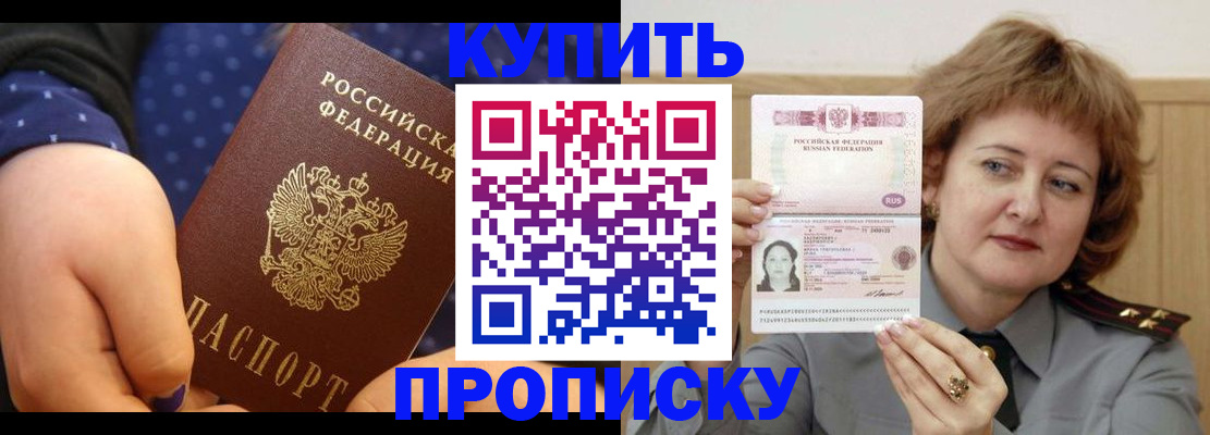 временная регистрация в Семёнове