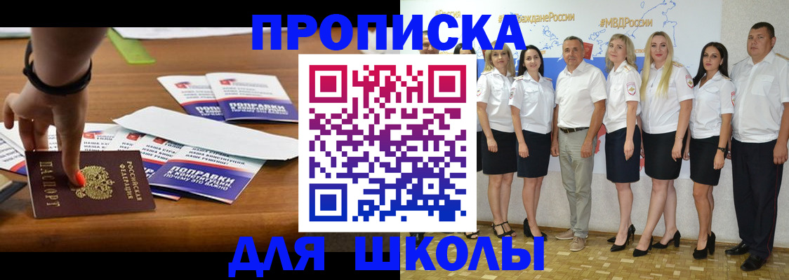 прописка для военкомата в Семёнове