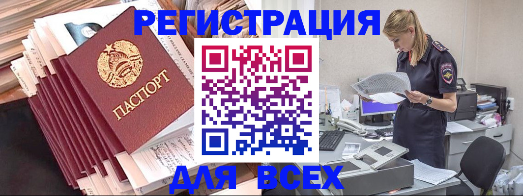 прописка гарантия в Семёнове